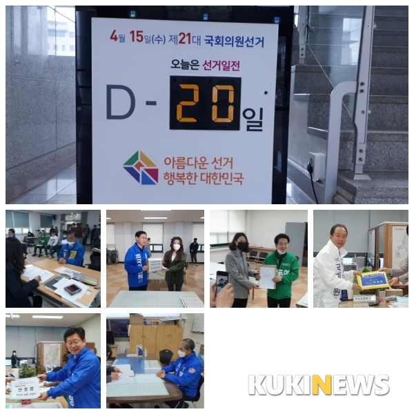 [총선]제21대 국회의원 선거 전북지역 후보자 등록 시작...본격 경쟁 시작