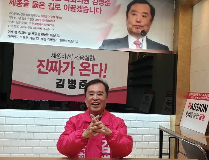 [4.15총선, 후보에게 듣는다] 김병준 세종시 을 국회의원 후보(통합당)