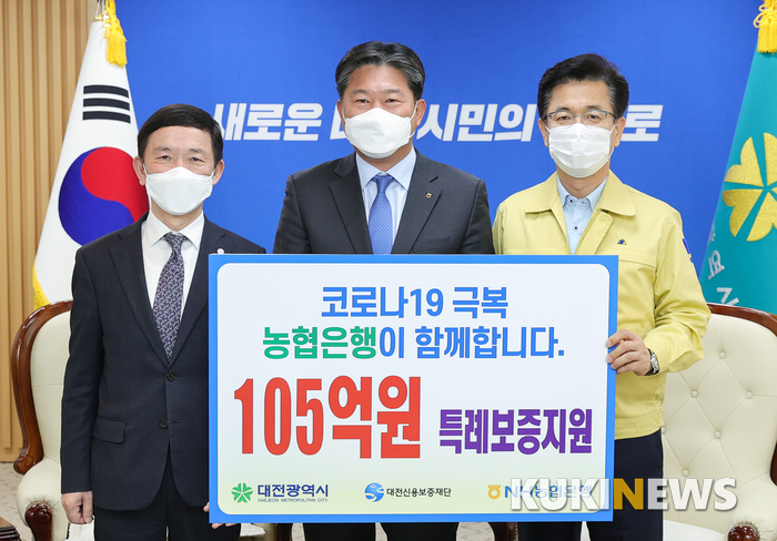 NH농협은행, 대전시에 특별출연금 7억원 기탁