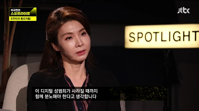 SBS MBC JTBC는 ‘텔레그램 n번방’ 사건을 어떻게 보도했나