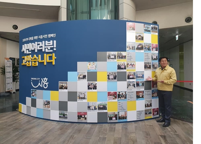 임병택 시흥시장, 가족 재난기본소득 포함 580만원 기부
