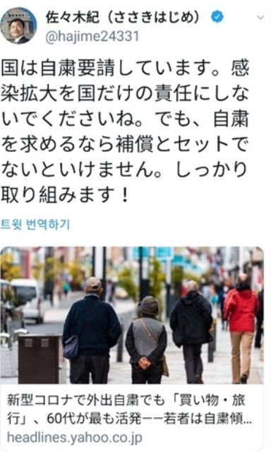 일본 고위 관료, ‘코로나19 확산, 정부 탓 말라’ 트윗 ‘후폭풍’