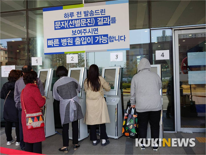 [병원소식] 세종병원그룹, 환자 안전 비대면 선별진료 서비스 확대