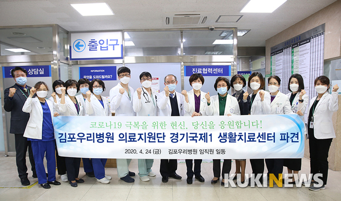 김포우리병원, 코로나19  '의료총괄지원단' 파견