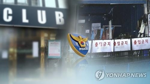 대구·경북서 이태원 클럽발 확진자 잇따라..보건당국 긴장