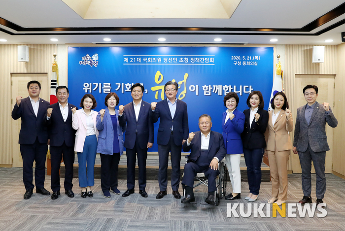 대전 유성구, 국회의원 당선인 초청 정책간담회 개최