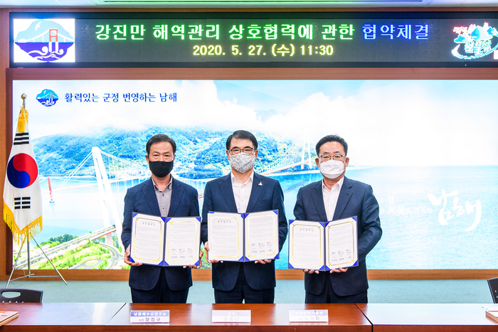 남해군, 수산 전문기관과 강진만 해역관리 공동대응