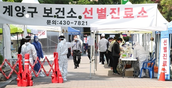 인천 계양구서 부동산 중개소 운영 40대 코로나19 확진