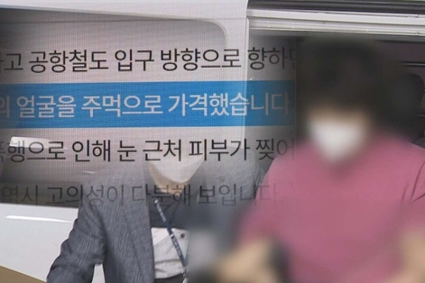 서울역 '묻지마 폭행범' 구속영장…