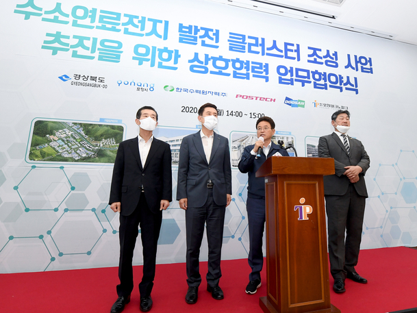 경북도, 포항을 수소연료전지 산업의 메카로…2427억 투입
