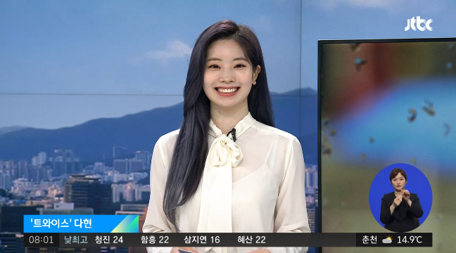 트와이스 다현, 일일 기상캐스터 깜짝 변신… “뉴스 생방송 떨렸다”