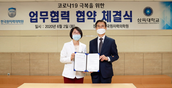 삼육대-한국원자력의학원, 국가재난 대비 의료인력 양성 협력키로