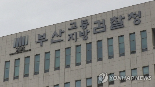 부산지검 부장검사 심야 길거리서 여성 성추행… 현행범으로 체포