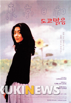 [정동운의 영화 속 경제 이야기] ‘도쿄맑음(東京日和, 1997)’과 소통의 중요성