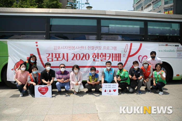 김포시자원봉사센터, ‘이웃사랑 헌혈 행사’ 개최