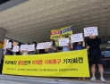 고양시 시민단체들, '뒷거래 의혹' 이재준 시장 사퇴 촉구