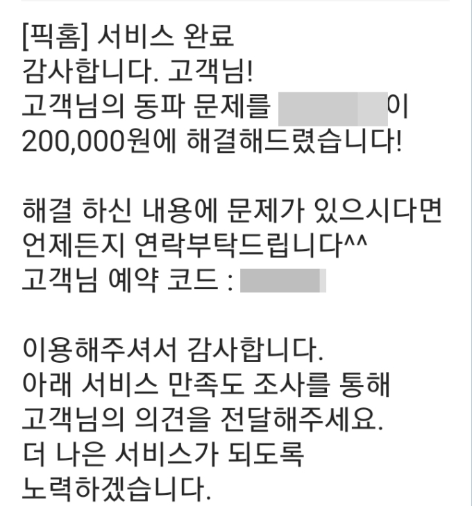 수도-보일러 동파 수리비 누가 부담하나