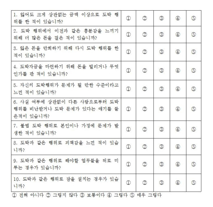 [이생안망] ‘불법’ 스포츠 베팅에 ‘중독’된 당신에게