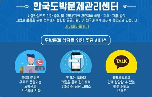 [이생안망] ‘불법’ 스포츠 베팅에 ‘중독’된 당신에게