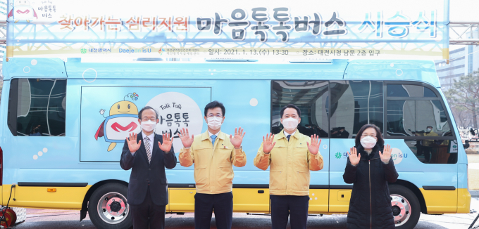 당신의 마음에 노크합니다 ... ‘마음톡톡버스’