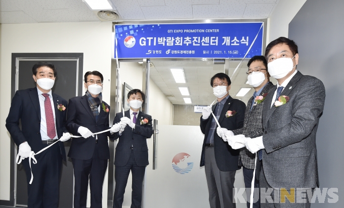 [포토] GTI박람회추진센터 개소식 개최