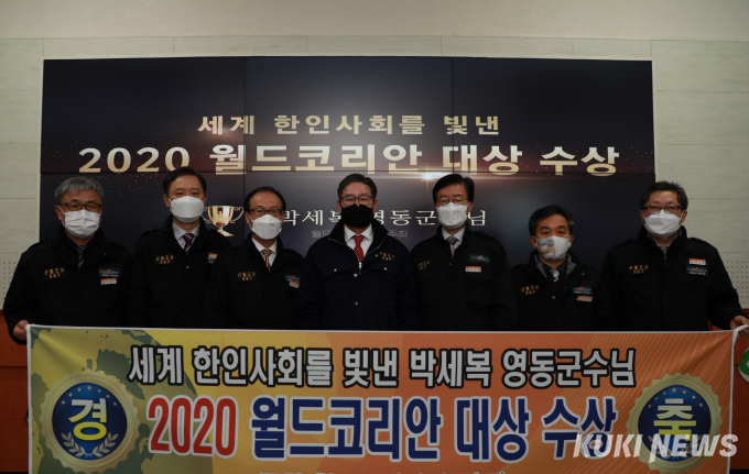 박세복 영동군수, 세계한인사회 빛낸 ‘월드코리안 대상’ 수상 