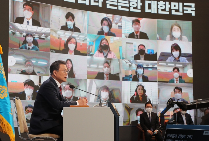 '문재인 대통령 신년 기자회견' 