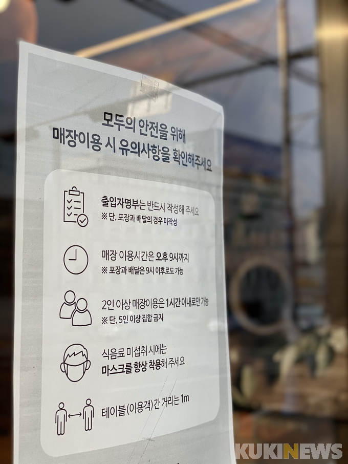 [르포]홀 영업 허용 첫날 커피 고장 강릉 카페 점주 '환영'···1시간 제한 효용은 '글쎄' 
