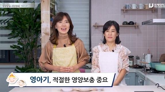 인제대 간호대학, K-MOOC 통해 강의 무료 제공