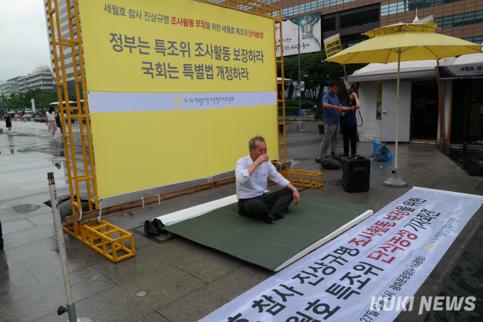 “文 정부 진상규명 의지 있느냐” 또다시 눈물지은 세월호 유가족