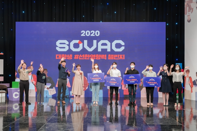 SK그룹, SOVAC 개최···