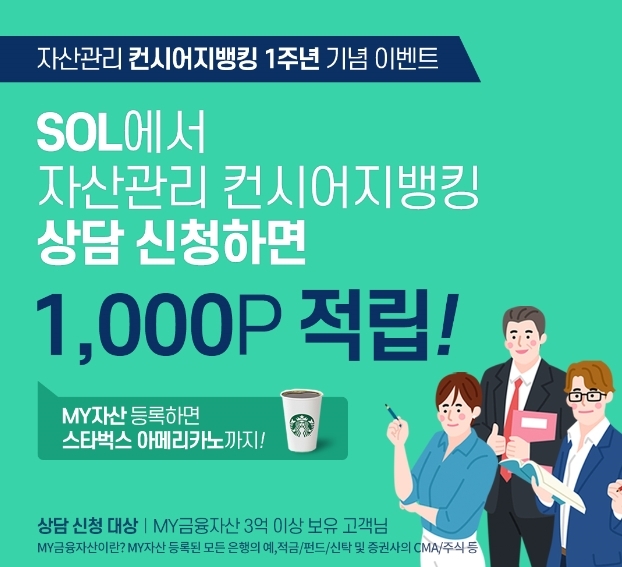 [쿡경제] 허인 KB국민은행장, 어린이 교통안전 릴레이 챌린지 참여 外 신한은행