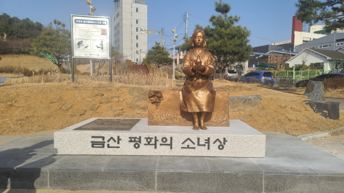 금산군, '평화의 소녀상'-'강제징용 노동자상' 제막식 개최