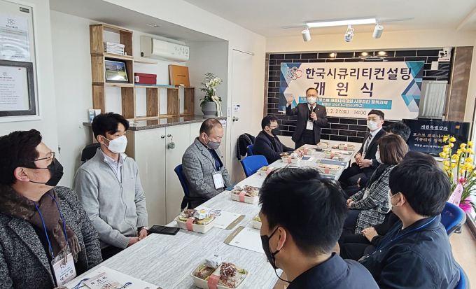 대구한의대 박동균 교수, 한국시큐리티컨설팅서 특강   