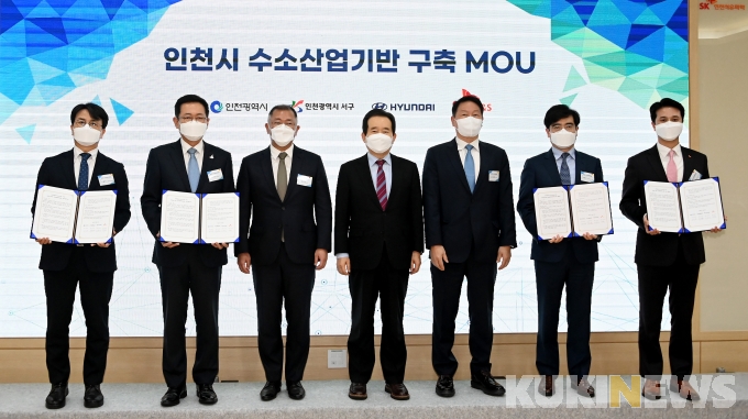 인천시, 서구·현대차·SK E&S와 수소산업 기반구축 업무협약 체결