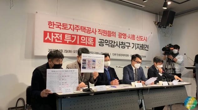 ‘광명·시흥 신도시 투기 의혹’ LH직원 12명 직무배제
