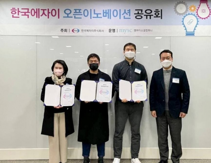 한국에자이, 3개 기업과 협업한 오픈이노베이션 공유회 진행