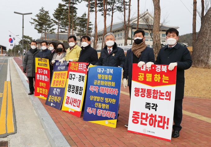 안동시의회, 대구·경북 행정 통합 반대 운동 본격화