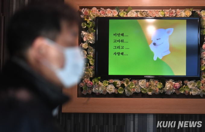 [헤어지는 그곳] ‘아름다운 이별’ 반려동물과 마지막 순간