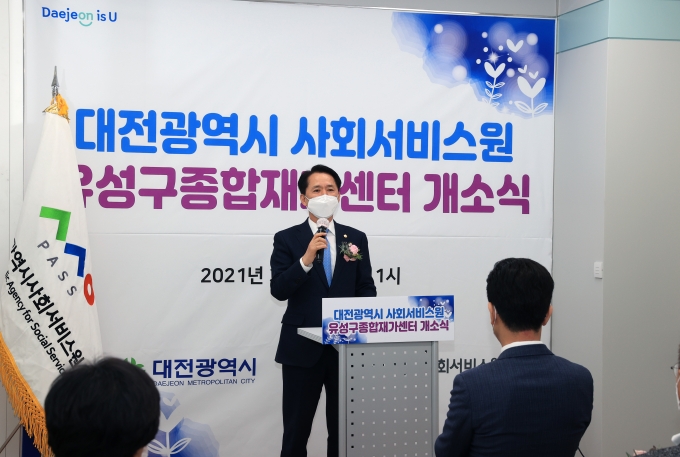 대전시의회 권중순 의장, 서구‧유성구 종합재가센터 개소식 참석
