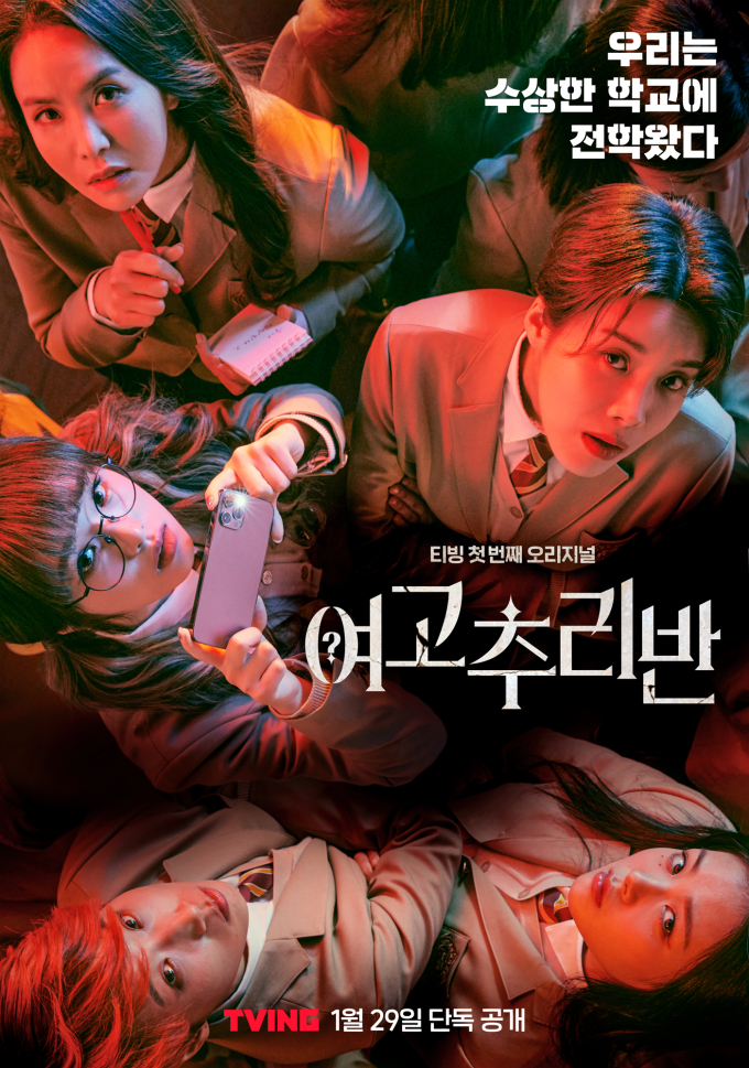 Download Girls High School Investigation Class Subtitle Indonesia 1 Download Girls High School Investigation Class Subtitle Indonesia