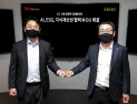 SKT-카카오, AI·ESG경영·지재권 상호협력 본격화