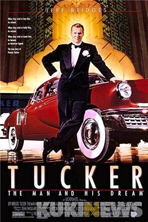 [정동운의 영화 속 경제 이야기] ‘터커(Tucker: The Man and His Dream, 1988)’와 기업가 정신