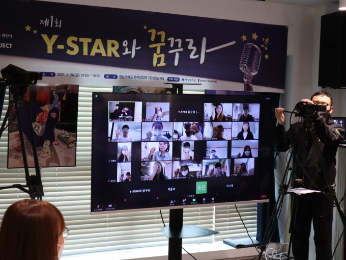경산 ‘청년희망 Y-STAR’ 진행…청년문화예술을 꽃피우다