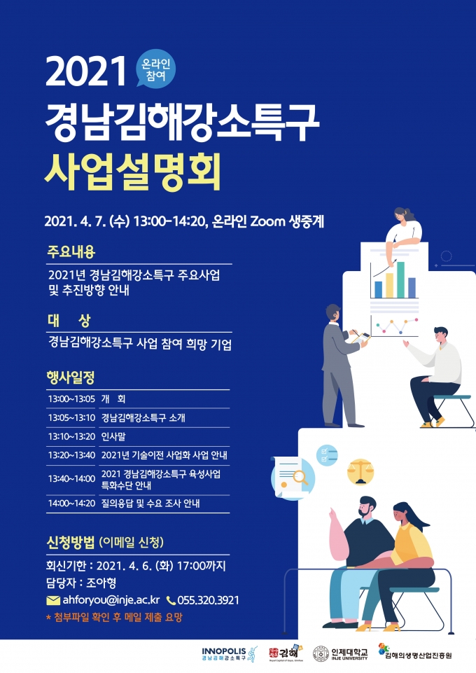 [대학가소식] 경남대 공지현 대학원생, WISET 주관 지원사업 연구책임자 선정