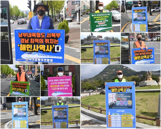 해인사 역사 유치 청와대 1인 시위 전개