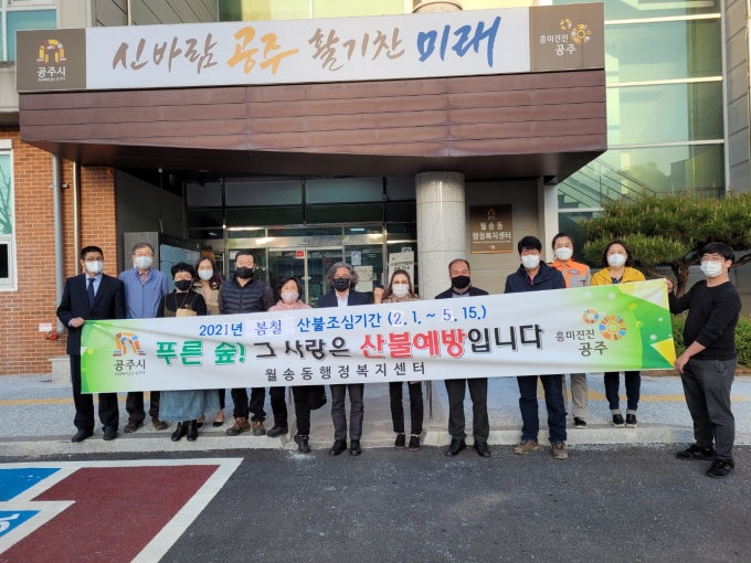 [행정소식] 공주시 월송동 주민자치회 4월 월례회 개최... 23일 강북생활문화센터 개관 준비