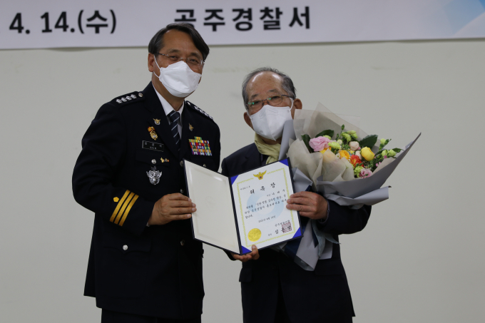 나태주 시인, 공주경찰서 '인권·청렴 홍보대사'에 위촉