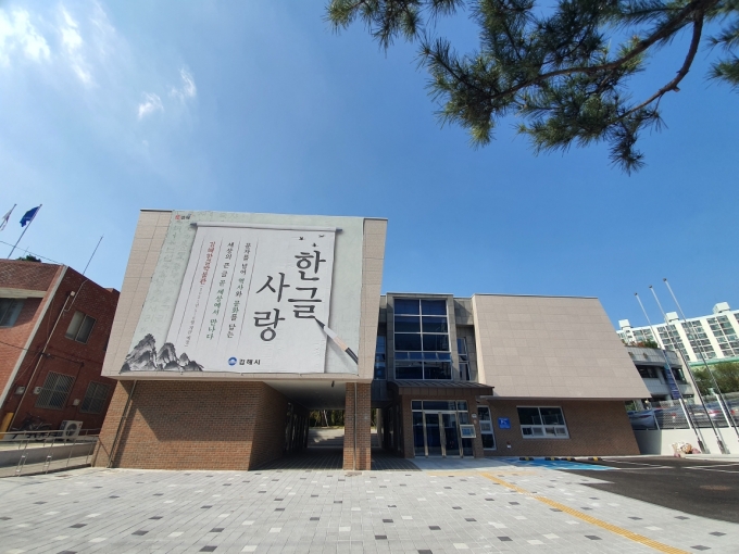 [동부경남] 김해시, 가볼만한 박물관 12곳 선정