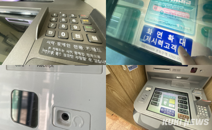 [장애인 금융정책, 어디까지 왔나 ②] ‘범용 장애인 ATM’ 도입 순항